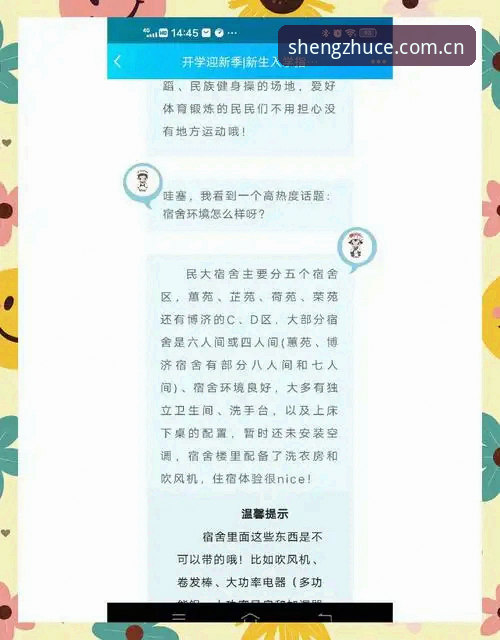 鼎盛体育平台专属服务全面解析：从注册困惑到畅玩体验的完整指南